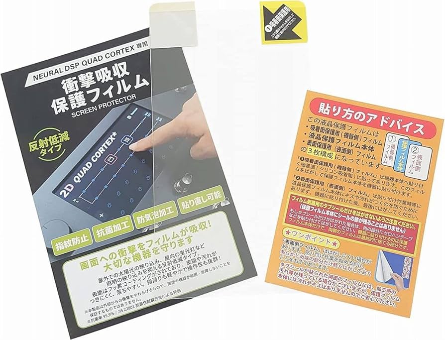 Neural Quad Cortex 保護パネル、フィルム、トリガーケーブル Neural DSP Quad Cortexに衝撃吸収保護フィルムを貼り付け